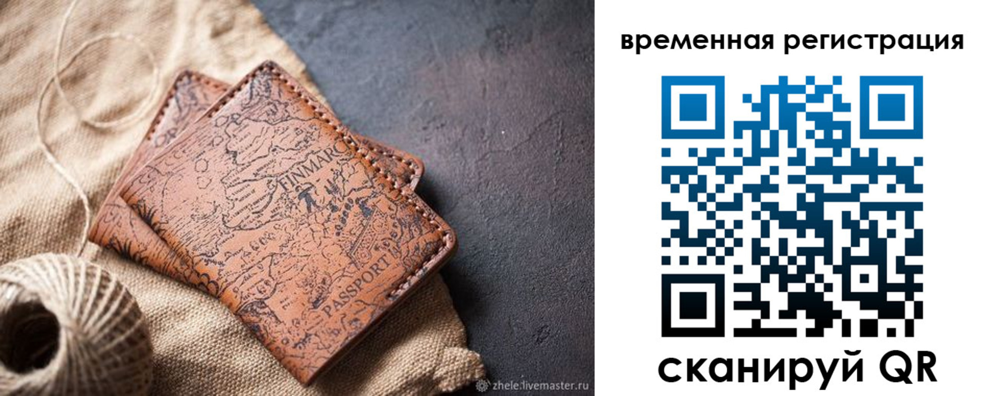 купить прописку в Котово